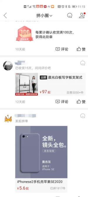 拼多多开店2个月，我才真正理解拼多多的逻辑