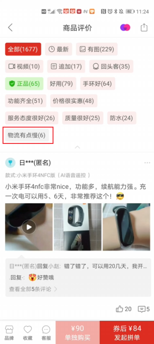 拼多多开店2个月，我才真正理解拼多多的逻辑
