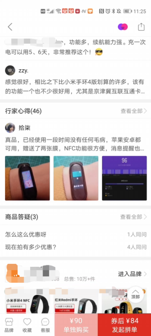拼多多开店2个月，我才真正理解拼多多的逻辑