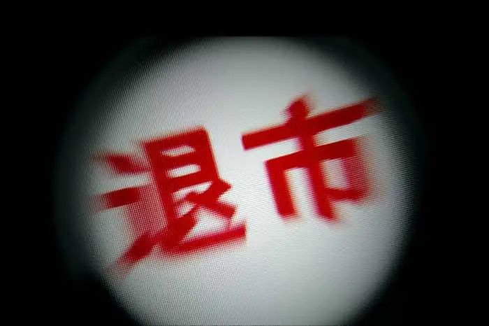 52只企鹅收入2000万！养鹅真能拯救上市公司吗？大连圣亚为保壳拼了！上万股民狂欢，监管火速问询