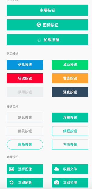 数据埋点：前端页面PV/UV的触发和交互