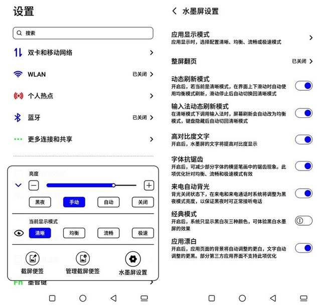 5G彩墨屏活色生香 海信阅读手机A7评测