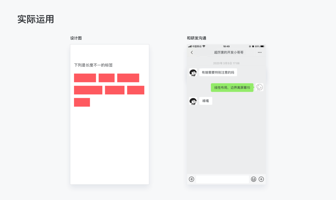 设计师必须了解的 7 个实用性技术知识点