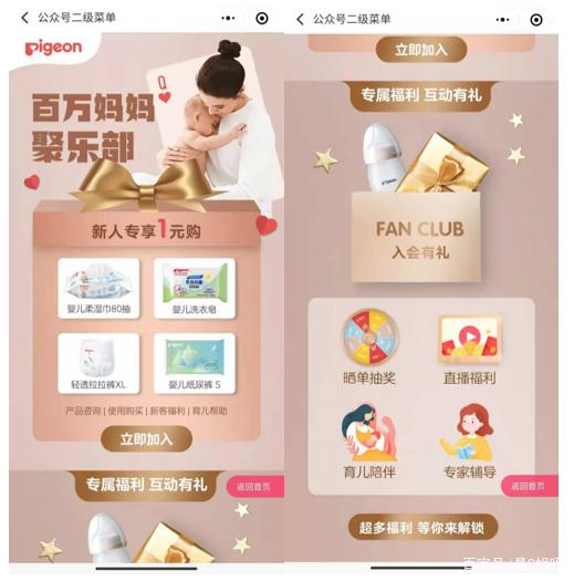 案例拆解丨3大角度，12个细节，母婴顶流品牌的企微私域运营全解析