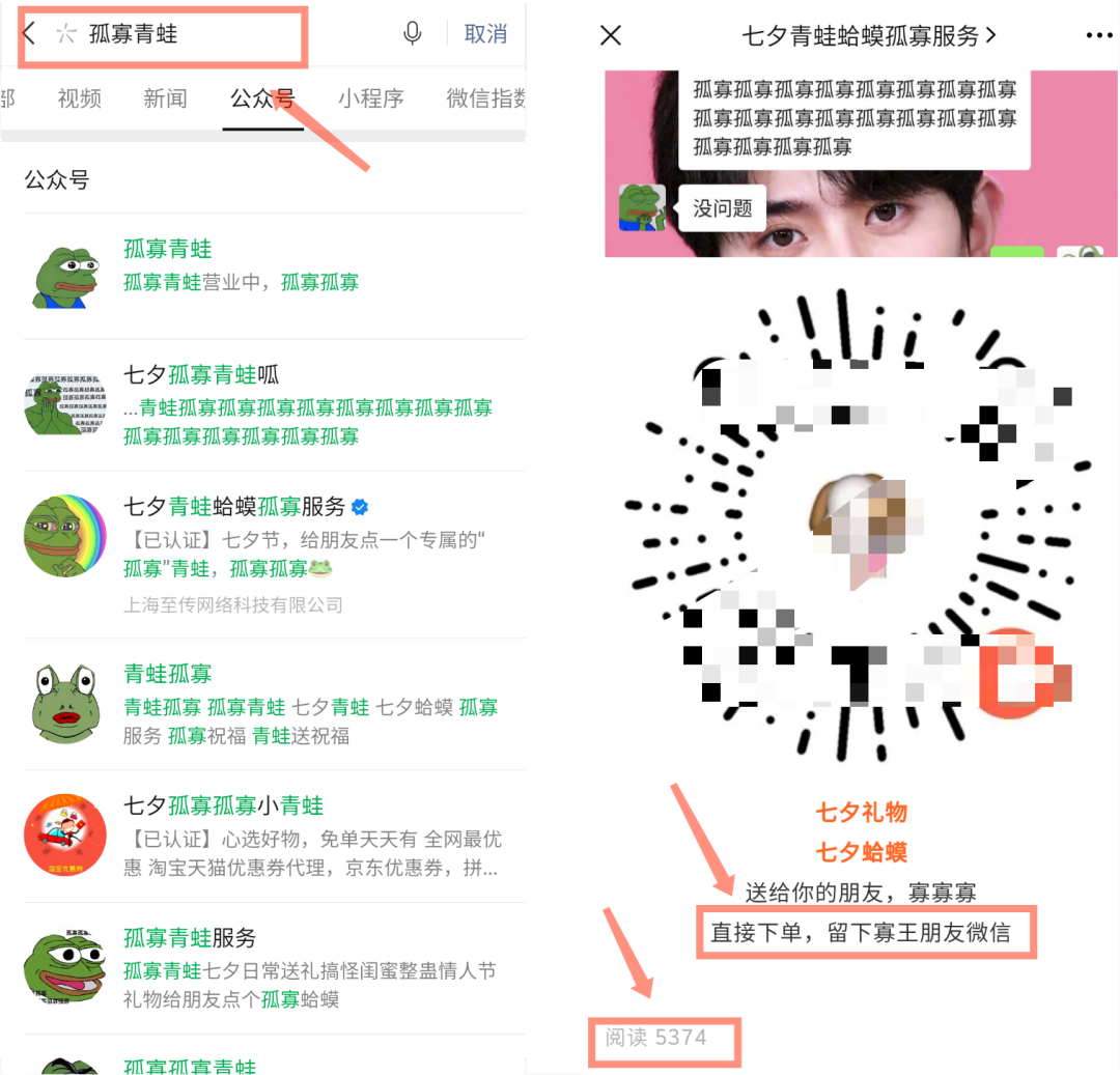 4000字方法论：微信SEO，0成本精准获客