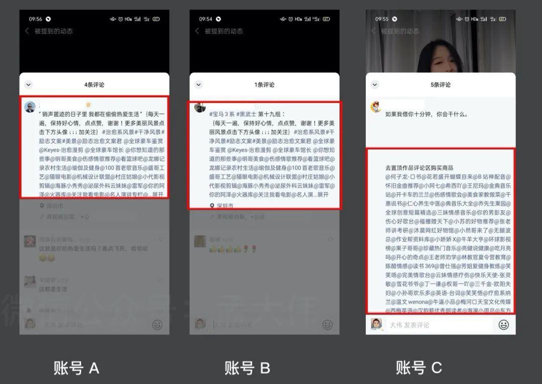 视频号的“提到”功能，如何高效引流