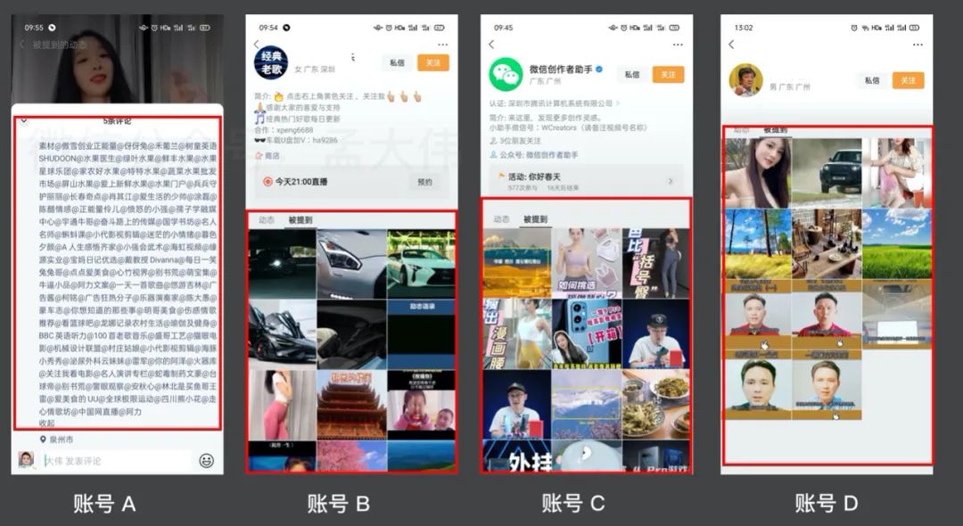 视频号的“提到”功能，如何高效引流