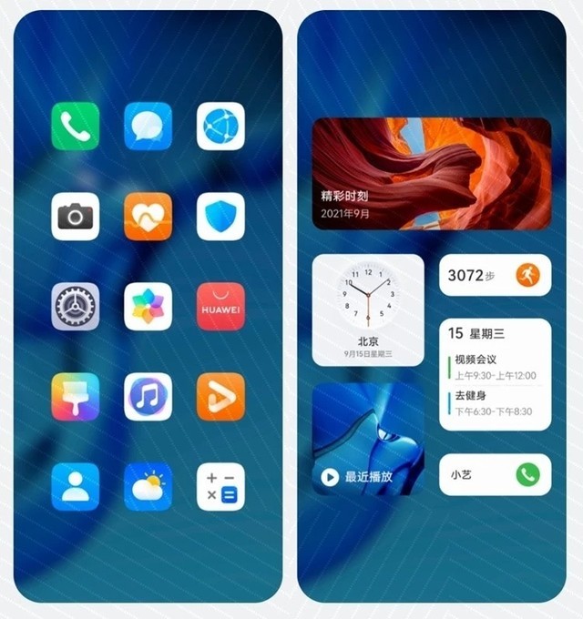 华为鸿蒙OS 2.0系统界面曝光