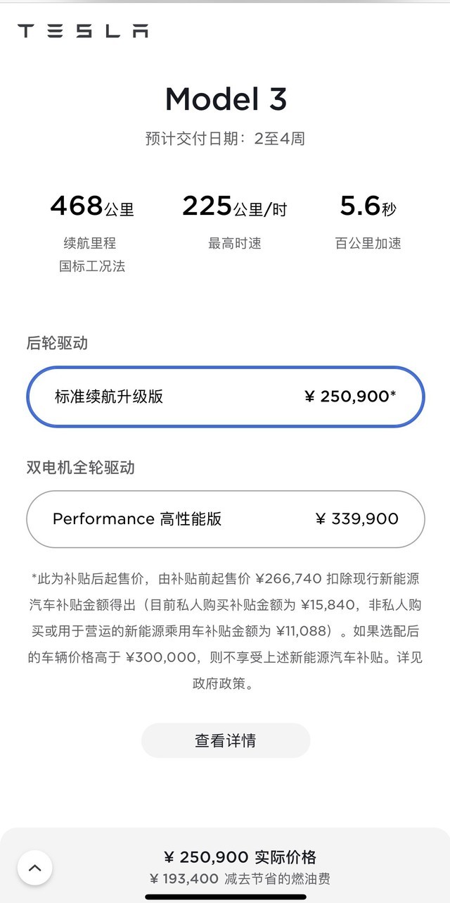 特斯拉的Q2：舆论漩涡，全部售罄，迎来涨价
