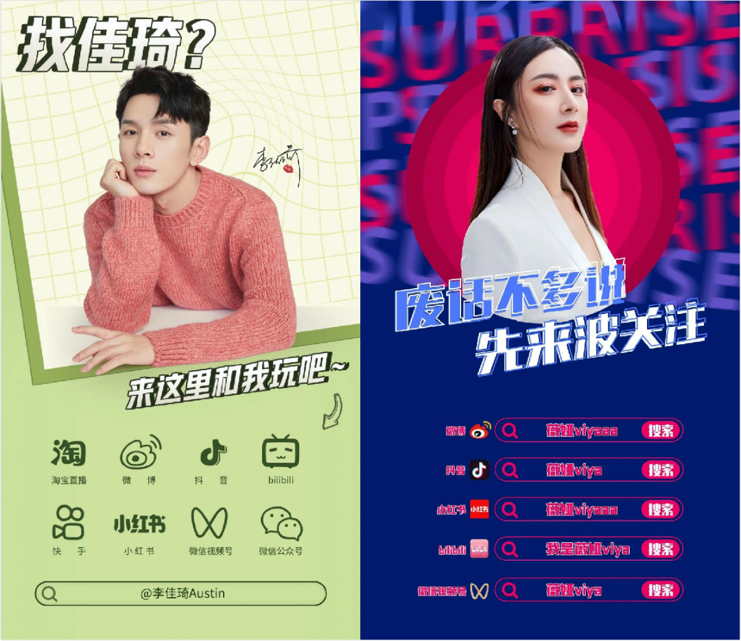 李佳琦薇娅为什么开始布局私域流量？