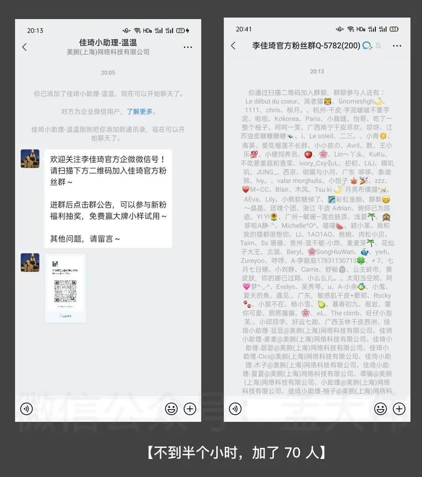 李佳琦薇娅为什么开始布局私域流量？
