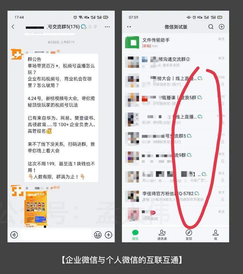 李佳琦薇娅为什么开始布局私域流量？