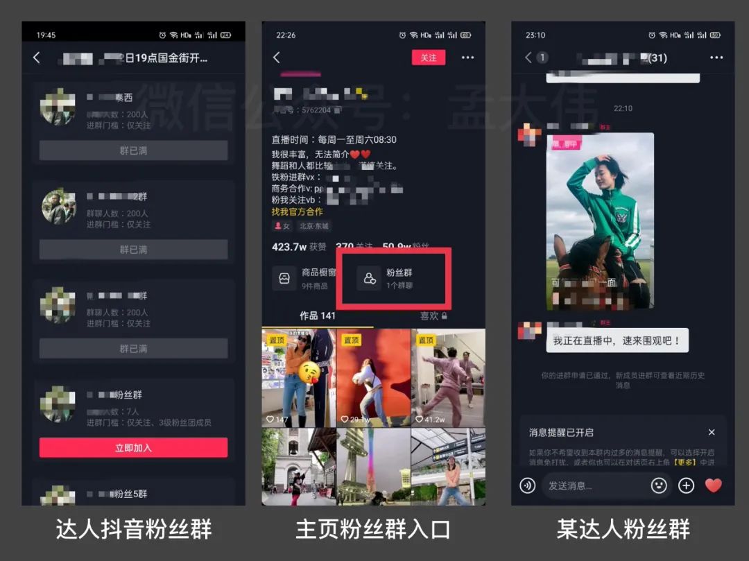 李佳琦薇娅为什么开始布局私域流量？