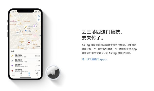 9倍溢价的爱马仕AirTag：我很贵，你还买不到