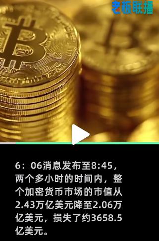 狗狗币大涨！美国网红怒斥马斯克打压比特币抬高狗狗币：这是在玩弄人们的未来和命运