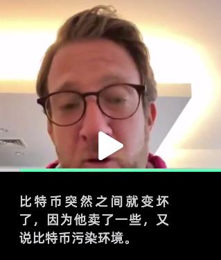 狗狗币大涨！美国网红怒斥马斯克打压比特币抬高狗狗币：这是在玩弄人们的未来和命运