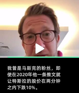 狗狗币大涨！美国网红怒斥马斯克打压比特币抬高狗狗币：这是在玩弄人们的未来和命运