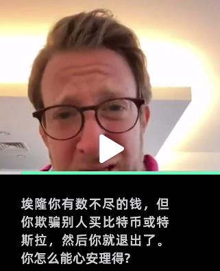 狗狗币大涨！美国网红怒斥马斯克打压比特币抬高狗狗币：这是在玩弄人们的未来和命运
