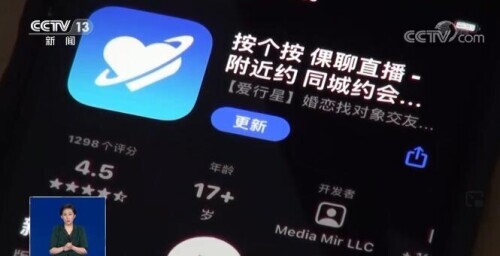 记者调查网络直播“打赏”乱象 专家的评论触目惊心