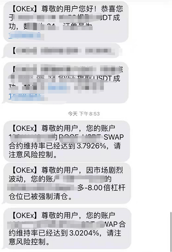 币圈24小时惨案！炒家被爆仓短信轰炸，57万人损失443亿，交易所“拔网线”，马斯克、孙宇晨紧急发声