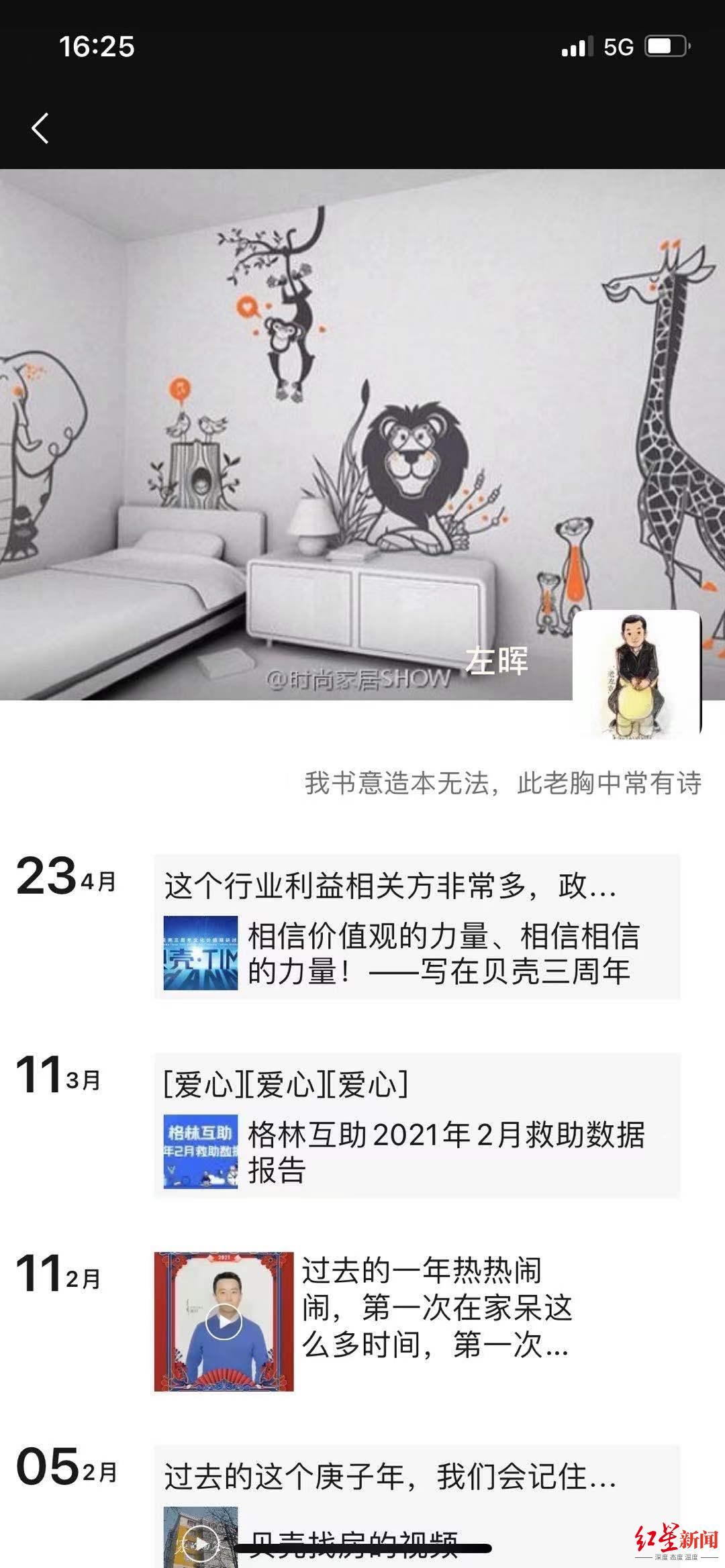 贝壳董事长左晖去世 万亿商业帝国何去何从？内部人士透露左晖去世病因：肺癌