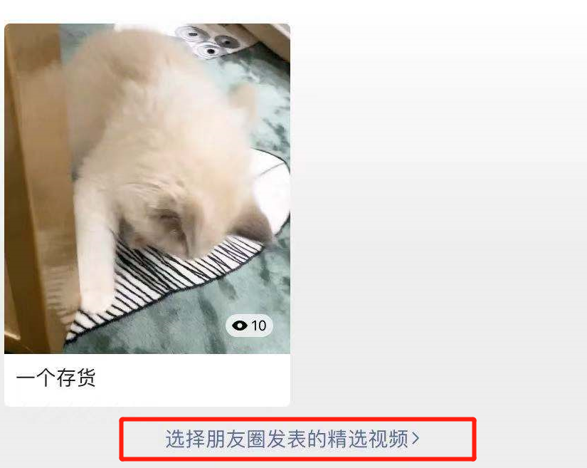 微信又改版：“拍一拍”变“炸一炸”，视频号赚钱能力再升级