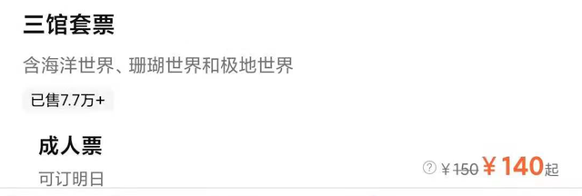 52只企鹅收入2000万！养鹅真能拯救上市公司吗？大连圣亚为保壳拼了！上万股民狂欢，监管火速问询
