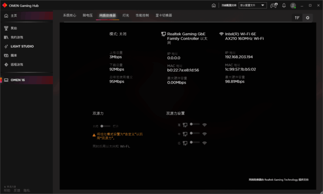 11代酷睿+30独显加持 惠普暗影精灵7到底怎么样