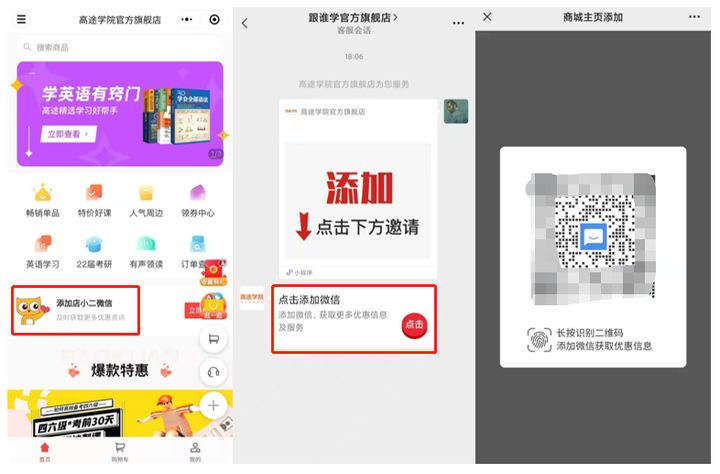 案例丨逆势增长236%，跟谁学的私域运营拆解