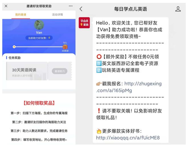 案例丨逆势增长236%，跟谁学的私域运营拆解