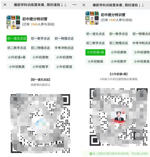 案例丨逆势增长236%，跟谁学的私域运营拆解