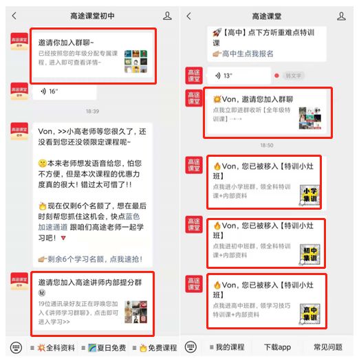 案例丨逆势增长236%，跟谁学的私域运营拆解