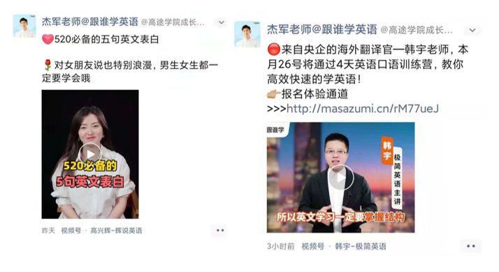 案例丨逆势增长236%，跟谁学的私域运营拆解