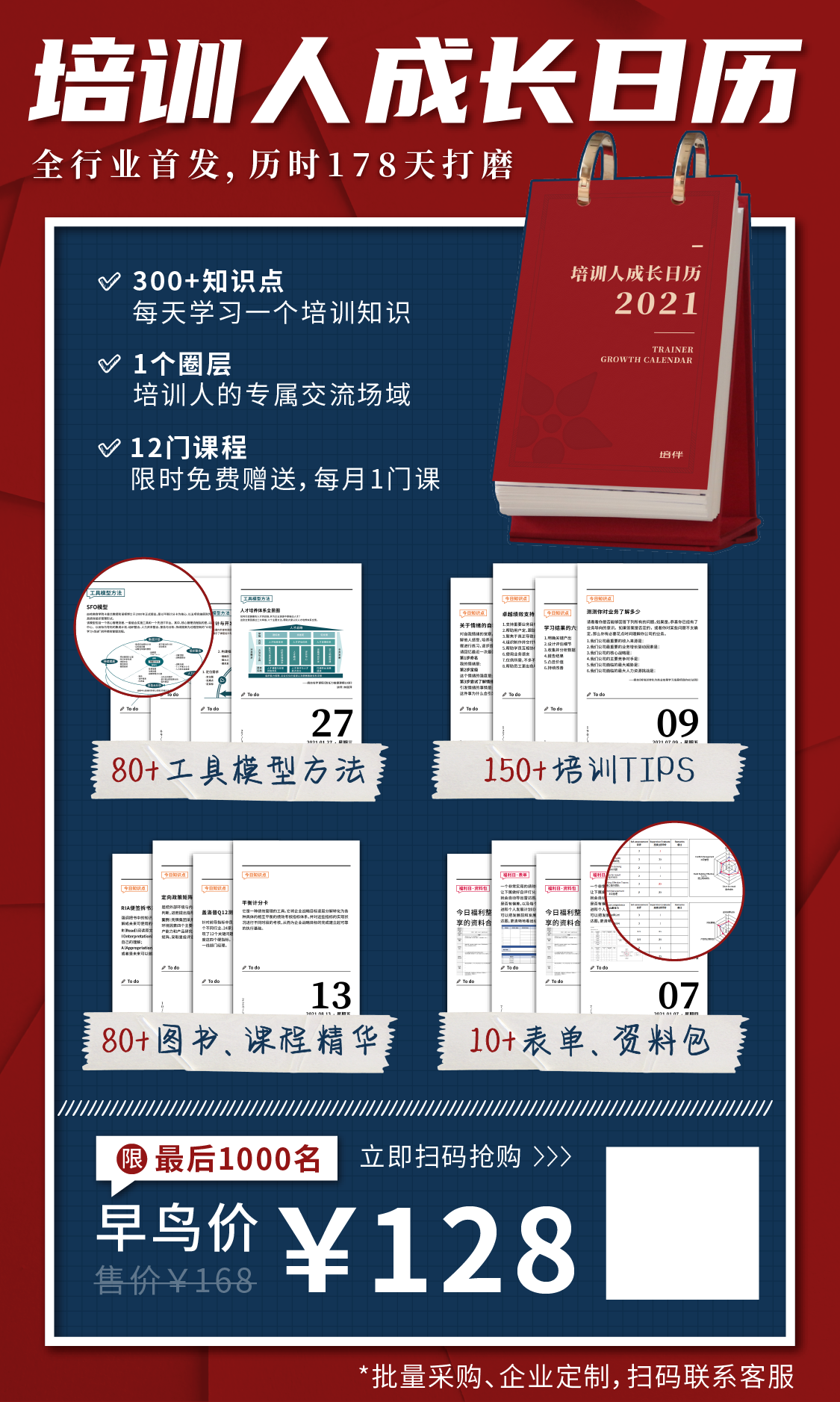 6次分销活动，裂变了123万，我总结的8个关键点