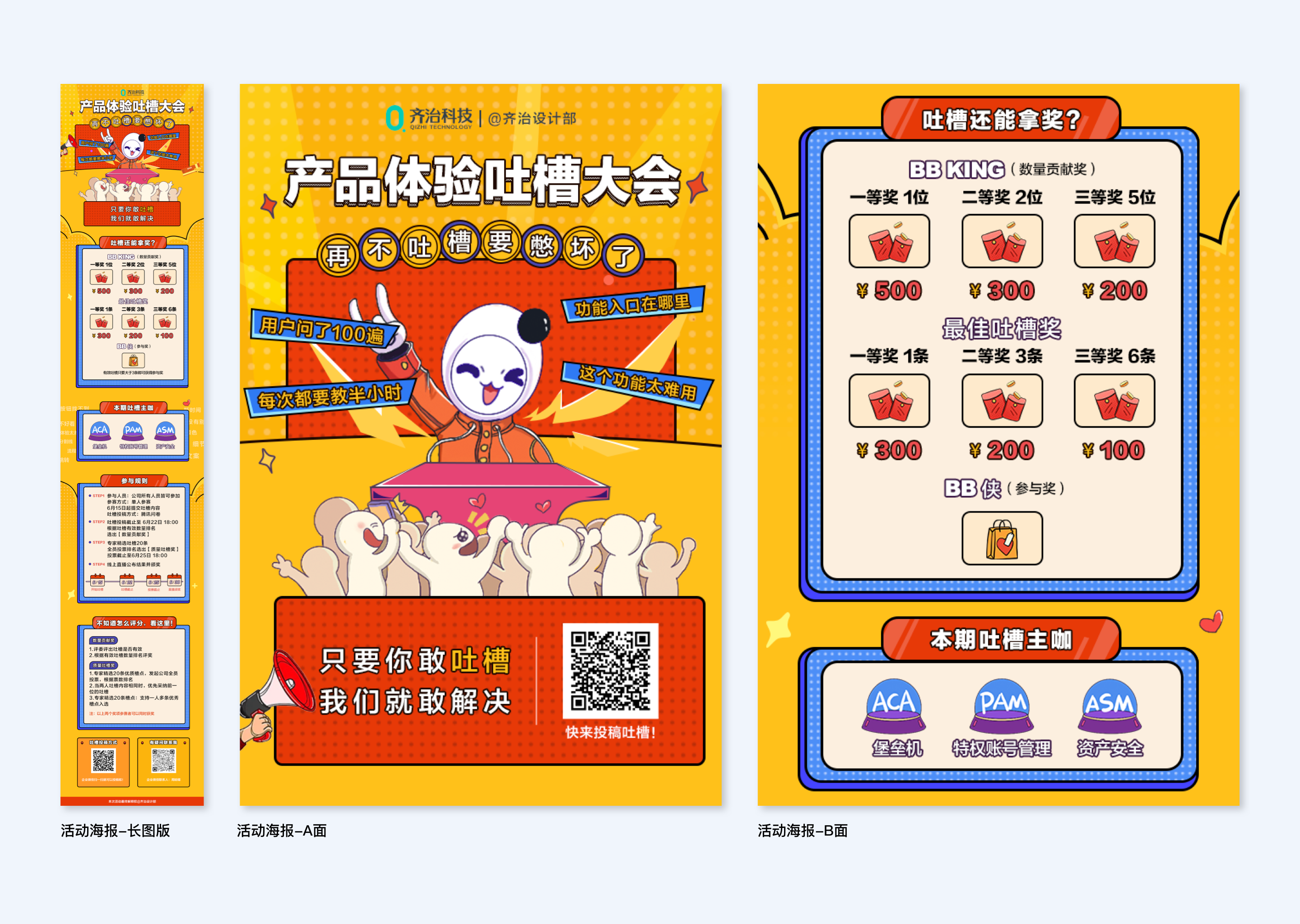 B端产品，如何接触用户收集反馈？——用户反馈通道建设实践