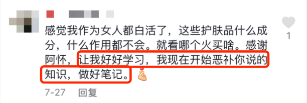 抖音“最短命一姐”阿怀：第一天全网膜拜，第二天锤上热搜