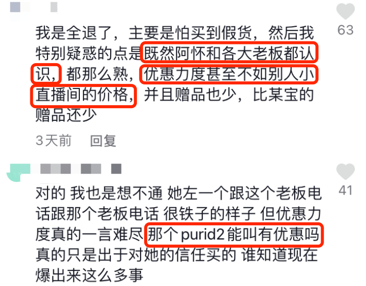 抖音“最短命一姐”阿怀：第一天全网膜拜，第二天锤上热搜