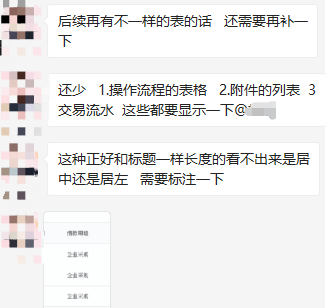 一点小启发：专治需求传递中的各种不服