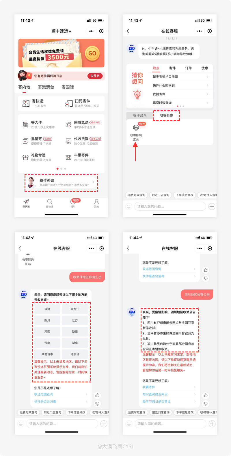 产品细节剖析，让你看看大厂是如何做设计的（2021-23）