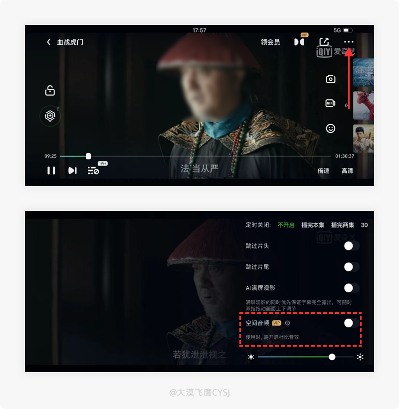 产品细节剖析，让你看看大厂是如何做设计的（2021-23）