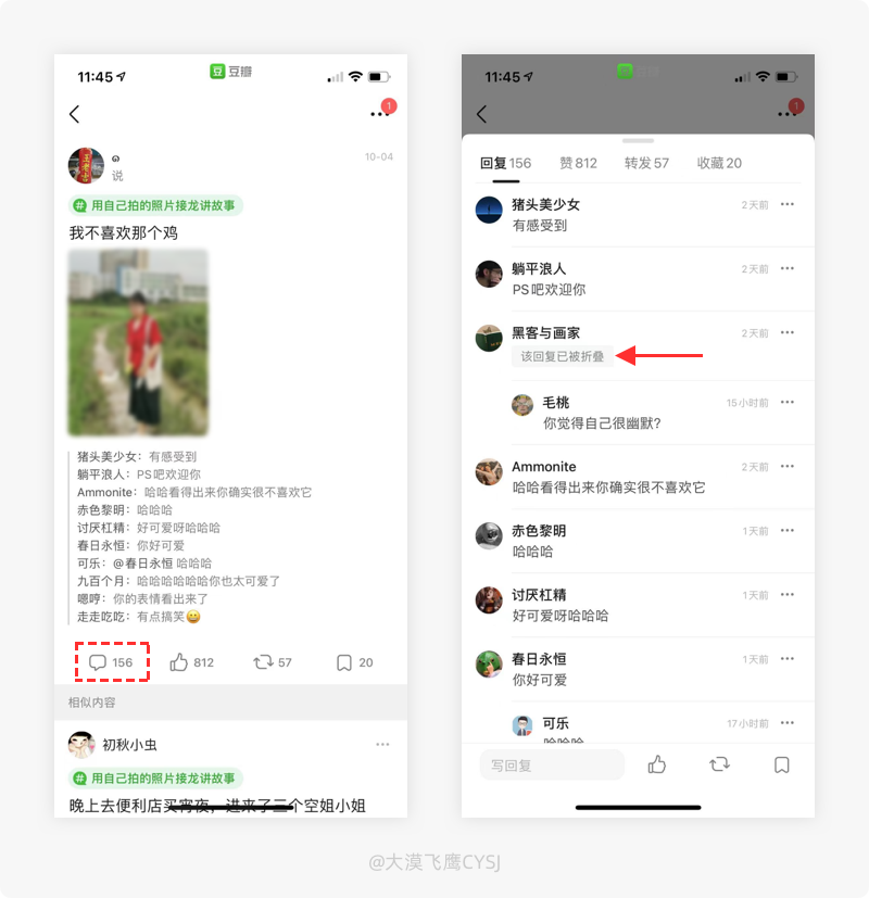 产品细节剖析，让你看看大厂是如何做设计的（2021-23）