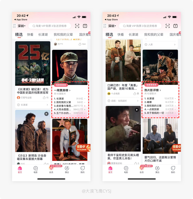 产品细节剖析，让你看看大厂是如何做设计的（2021-23）