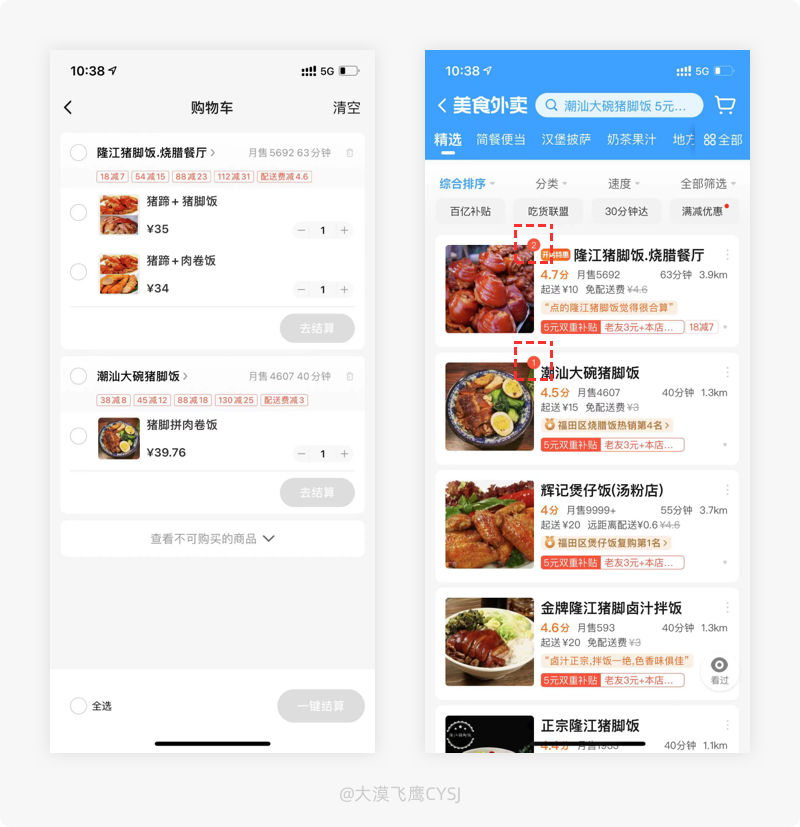 产品细节剖析，让你看看大厂是如何做设计的（2021-23）
