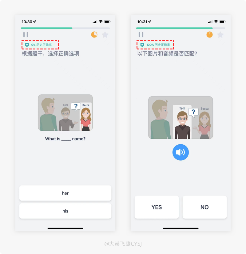 产品细节剖析，让你看看大厂是如何做设计的（2021-23）