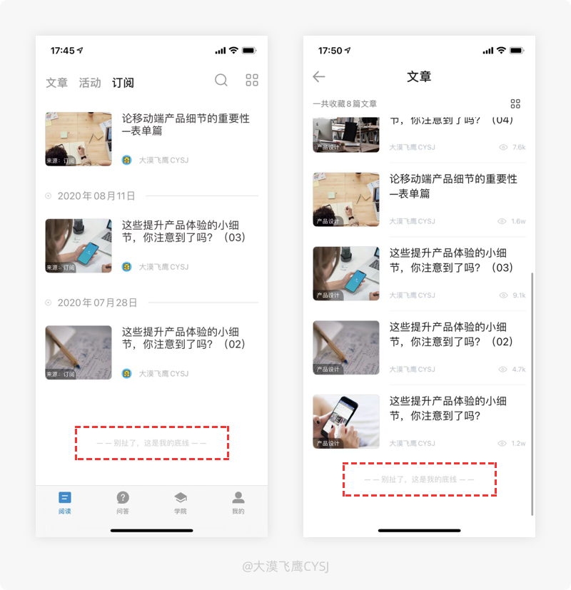 产品细节剖析，让你看看大厂是如何做设计的（2021-23）