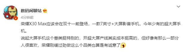 科技早餐：特斯拉9月大卖 iPhone13炫屏上热搜