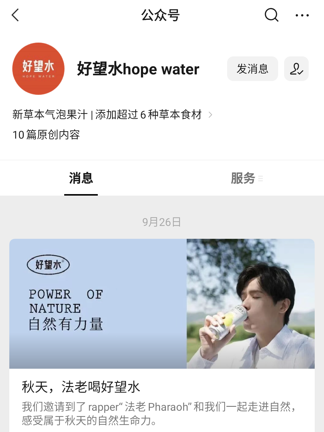 直播电商丨解锁新晋品牌单场销量爆单的秘诀
