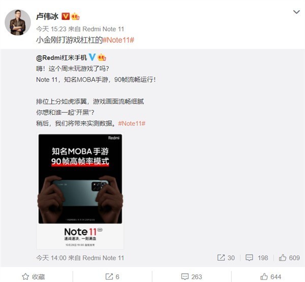 Redmi Note 11游戏实测：90帧流畅玩