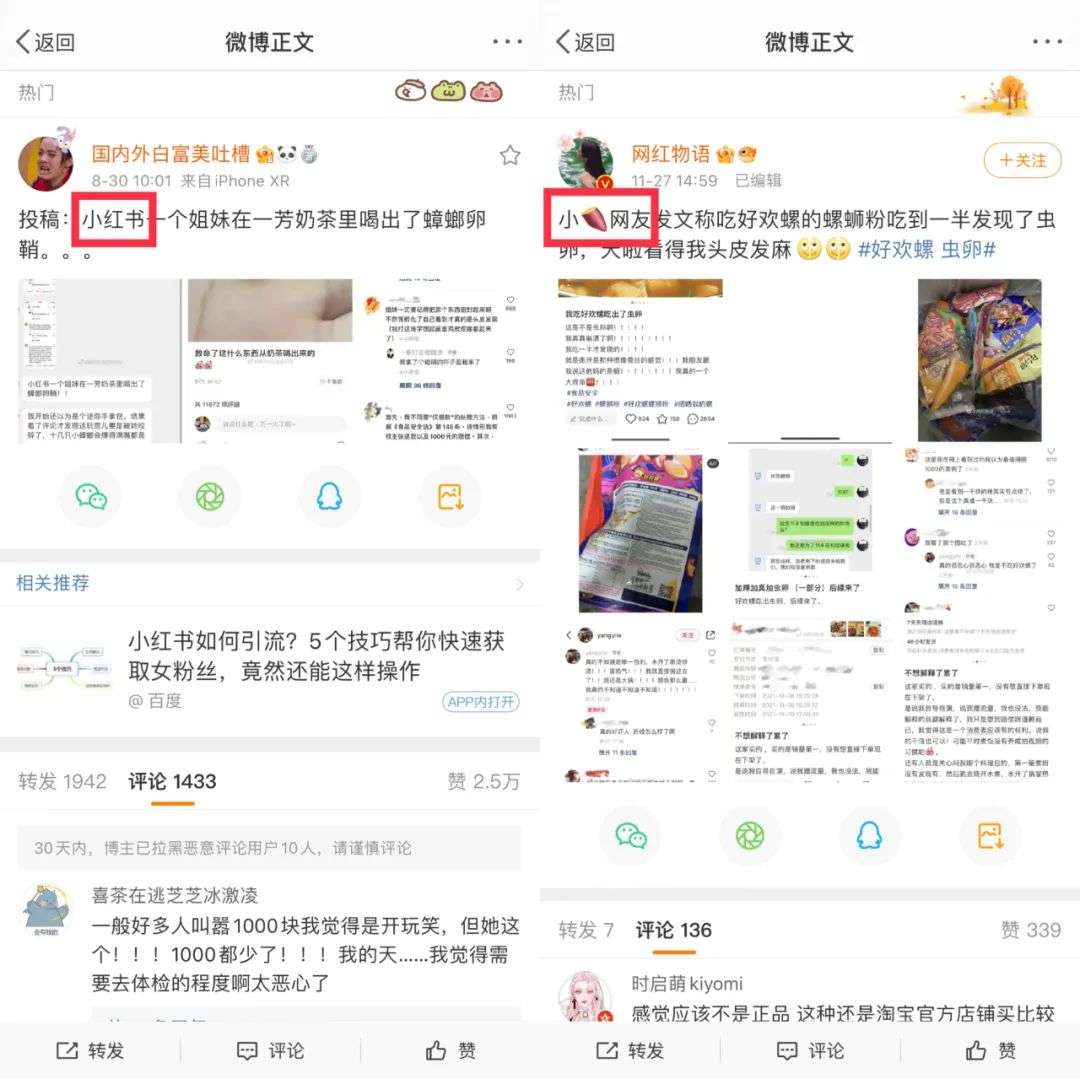 圈层摩擦加剧，小红书的算法污点无解