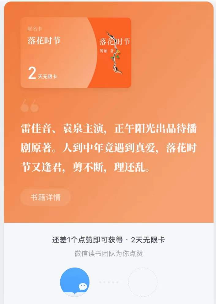 搞清正确的社交裂变属性，流量才能低成本的源源不断到你这